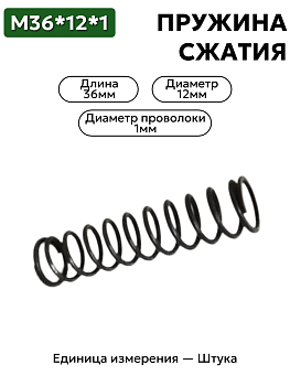 36х12х1,0 в Нижнем Новгороде